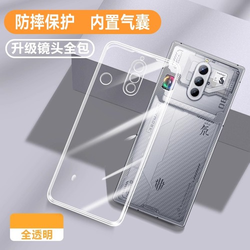 适用努比亚红魔8Pro硅胶软壳散热