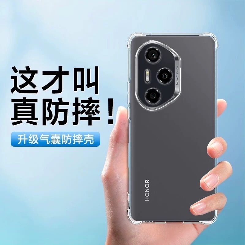适用华为荣耀300手机壳透明honor300Pro十保护300Ultra套honor新款AMG一AN00气囊全包硅胶por+软防摔三百男女