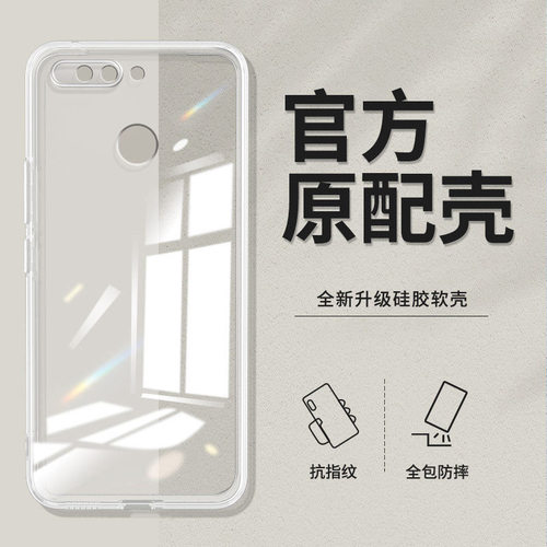 适用荣耀v9新品散热透明保护壳薄