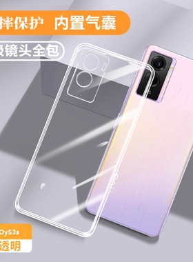 适用vivoy55s手机壳y72t/y55t透明新款vivo硅胶保护套viviy全包voviy超薄防摔ⅴivoy男vⅰvoy女viovy丫软外壳