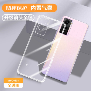 适用vivoy55s手机壳y72t/y55t透明新款vivo硅胶保护套viviy全包voviy超薄防摔ⅴivoy男vⅰvoy女viovy丫软外壳