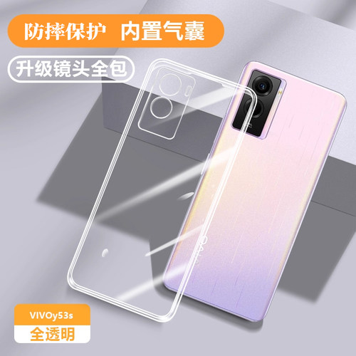 适用vivoy55s散热防摔透明保护壳