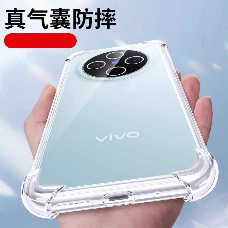 适用X300新品四角气囊防摔保护壳