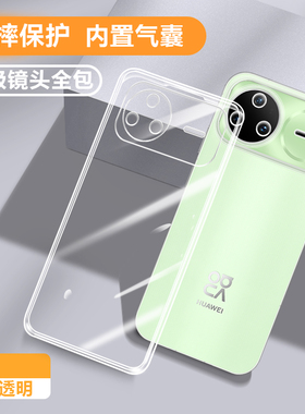 适用华为Nova15Pro手机壳nova15Ultra新款透明防摔保护套15por全包边硅胶软壳15u男女超薄后外壳高级感钢化膜