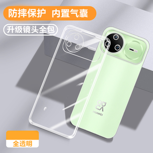 适用华为Nova15Pro手机壳nova15Ultra新款透明防摔保护套15por全包边硅胶软壳15u男女超薄后外壳高级感钢化膜