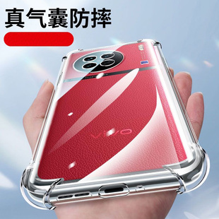 男por女viv0叉vovo 适用vivoX90手机壳X90s新款 ⅹ90Pro十防摔vivo保护套vovox全包vivix透明vⅰvo曲屏vos新品