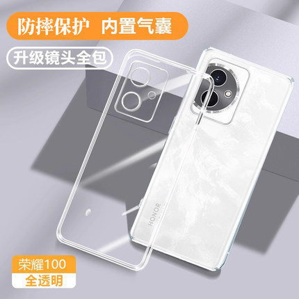 适用荣耀100手机壳honor100pro新款透明硅胶保护华为100套全包防摔荣耀一百软Honor1oo超薄新品5g男por女外壳