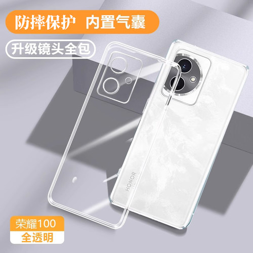 适用华为荣耀100系列硅胶软壳