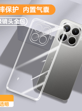 适用小米15TPro手机壳透明Mi15T保护套xiaomi新款米15tp全包防摔TPor硅胶新品软壳十五TPr0女miui男后外壳膜