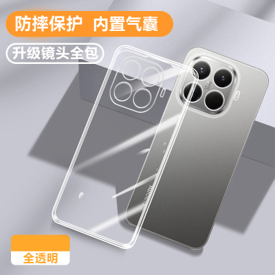 适用小米15TPro新品专用保护壳