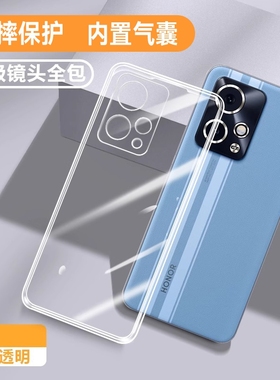 适用荣耀90GT手机壳华为90新款透明保护honor90pro十套硅胶tg全包pr0防摔5G超薄por+荣耀90九十gt软男女外壳P