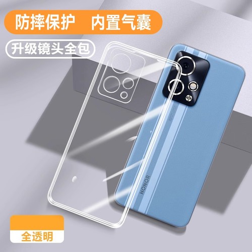 适用荣耀90GT硅胶软壳简约防摔透