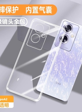 适用oppoA1s手机壳A1i新款A15G硅胶oppo保护PJB110套PJU/PHS全包超薄oppa防摔软5G女opopa男0pp0ppoA1x外壳膜