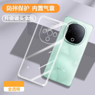 适用vivoY300手机壳y300新款透明超薄vivo保护套V2435A硅胶vovoy全包防摔viviy男女viv0软丫三百vivo后外壳膜