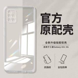 适用三星A51手机壳Galaxya50透明a515g防摔Galaxy新款Galaxya全包三星a50s保护套5G超薄4g男女外壳软壳高级感