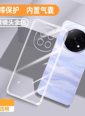 适用oppoA5手机壳A5新款5G透明超薄保护套oppo硅胶PKQ110全包oppoPKQ防摔A55G男0pp0女oppa外壳opopa软壳opa