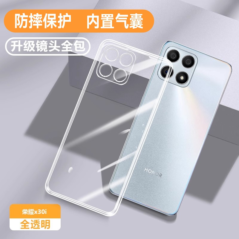 适用荣耀x30i新品超薄透明保护壳