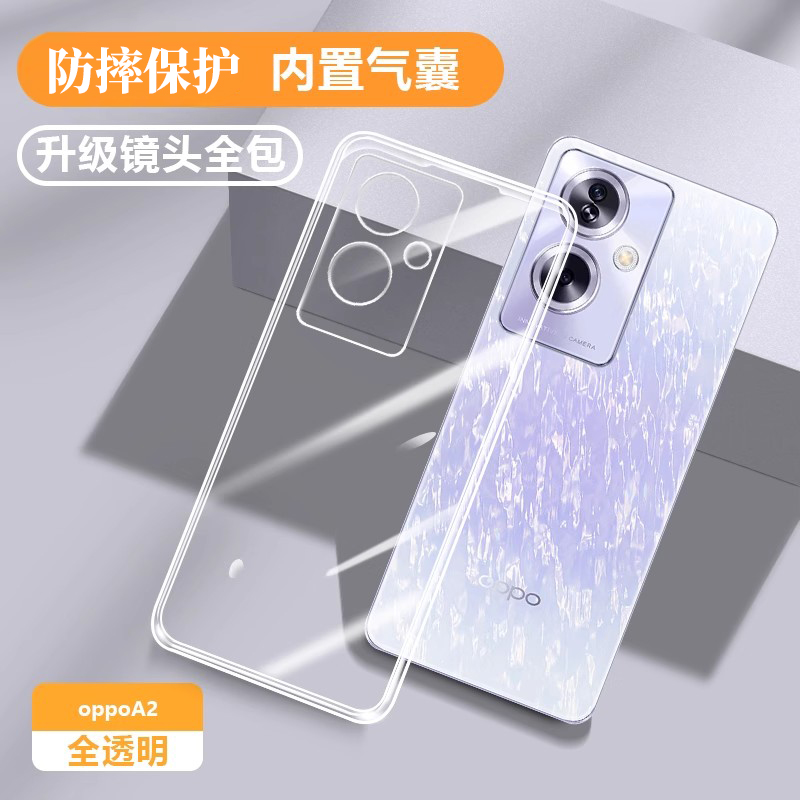适用OPPOa2系列硅胶软壳防摔