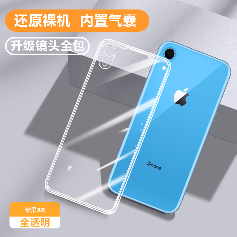 适用苹果xr新品专用散热保护壳