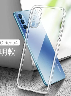 适用oppoReno4手机壳Reno4pro新款透明Reon4se防摔opopreno45g保护套超薄opρo全包0ppo外壳por男5g女opp0pp0