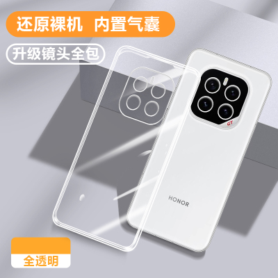 荣耀gtpro新品散热透明保护壳