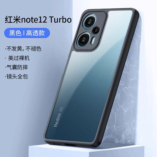 小米红米note12Turbo亚克力简约