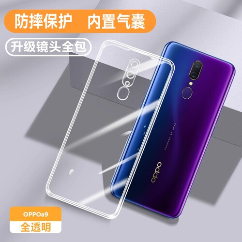 适用OPPOF11新品专用散热保护壳