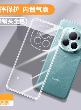 适用荣耀Magic6手机壳新款透明mαgic6Pro保时捷版majic套mgaic华为魔术6全包防摔migac男女超薄高级外壳新品