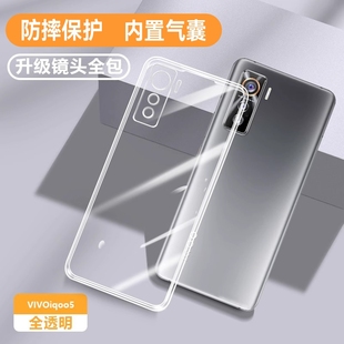 适用于iQOO5手机壳新款vivo爱酷5透明保护vivoiqoo5套硅胶软iq五高级感iQ005Pro防摔ipoo全包iq5男女por外壳