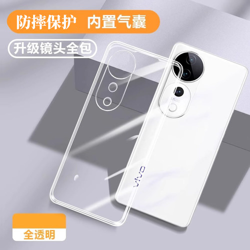 适用vivoS19/S19Pro超薄保护壳