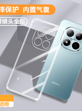适用红米Note15Pro手机壳RedmiNote15Pro+透明超薄外壳新款小米保护套Redmi硅胶5G全包防摔男女noto十加155G