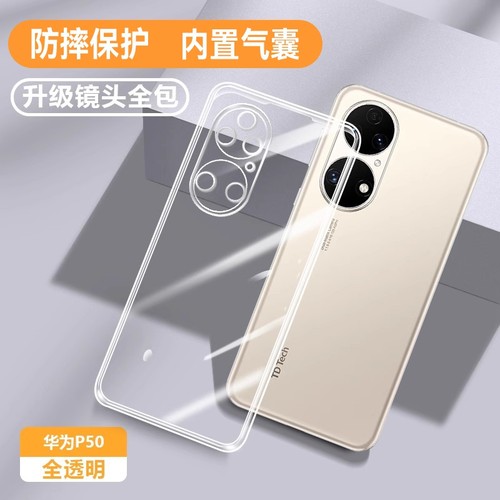 适用鼎桥p50/p50e/p50pro保护壳