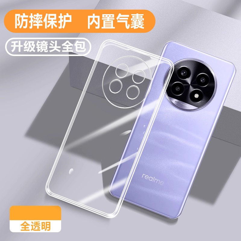 适用realme真我13pro散热透明壳+