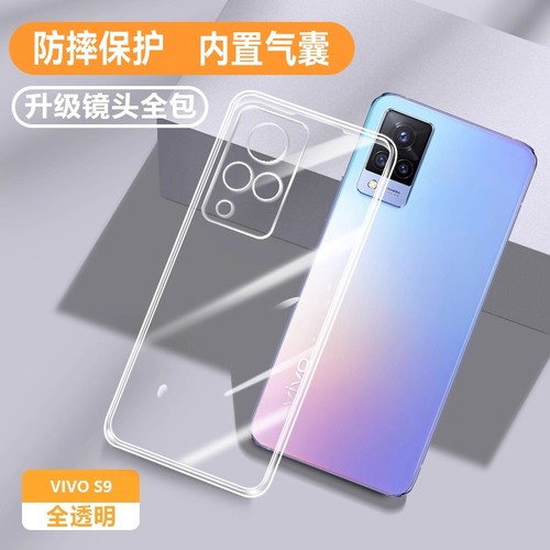 适用vivos9硅胶简约防摔透明壳