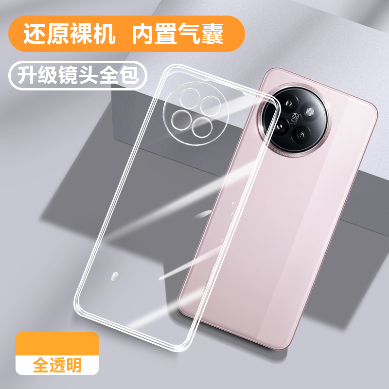 适用小米civi4Pro硅胶软壳防摔透