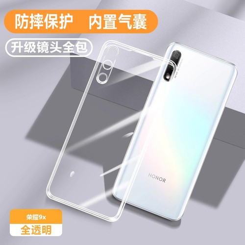 适用华为荣耀9x硅胶软壳薄透明