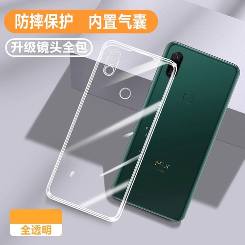适用小米mix3/mix2s/1超薄保护壳