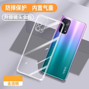 适用oppoA93手机壳A93s防摔OPPO保护套oppa全包opa透明opρoa新款opp0pp0ppoa935g外壳opooa男5g女软壳钢化膜