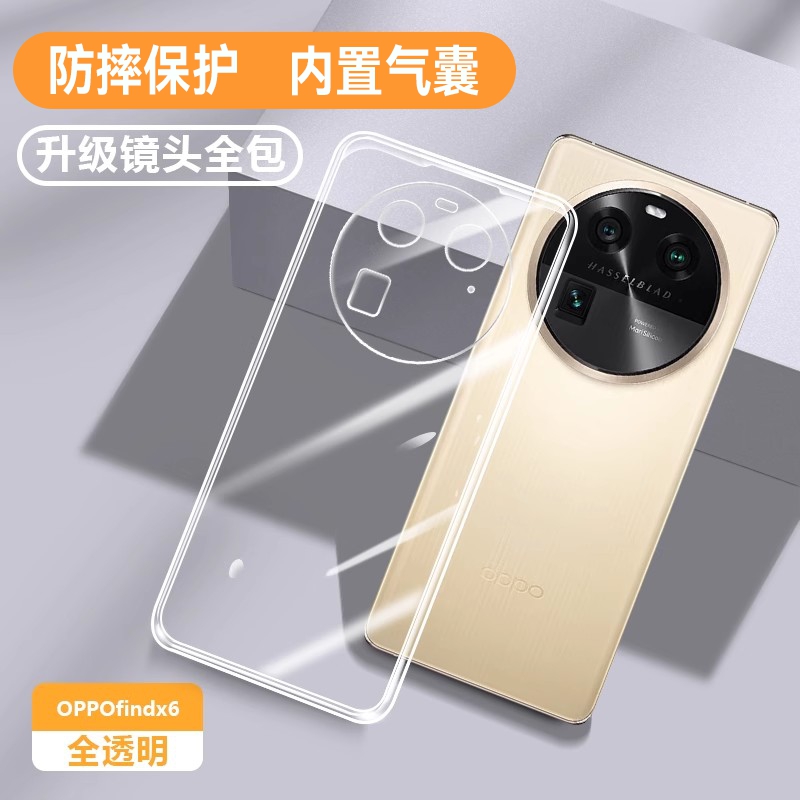 适用OPPOfindx6硅胶软壳简约防摔