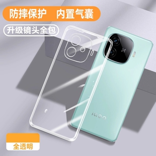 z9Turbo硅胶vivo保护套z9男女超薄全包防摔iqqoz9x爱酷iqz软外壳 适用IQOOZ9手机壳vivoiqooz9turbo 透明新款