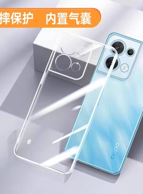 适用opporeno8手机壳Reno8Pro+新款oppo防摔opopreno8por全包rone外壳透明reno男5g女ren08十超薄保护套0pp0