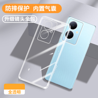 适用vivoy78+硅胶软壳防摔透明壳