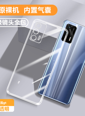 适用realme真我Q3pro手机壳Q3/Q3i/q3s/q3t透明新款realmeQ3por狂欢版硅胶oppo保护套全包防摔超薄男女软外壳