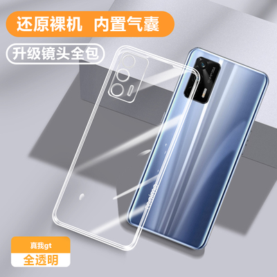 适用realme真我q3pro散热保护壳