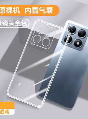 适用小米14T手机壳mi14tpro新款透明5G超薄MIUI十四保护套xiaomi全包防摔散热红米por硅胶ml男女软外壳钢化膜