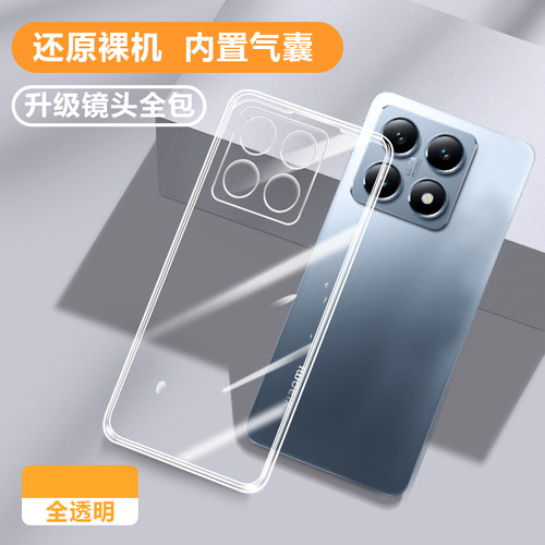 适用小米14T/14TPro新品透保护壳