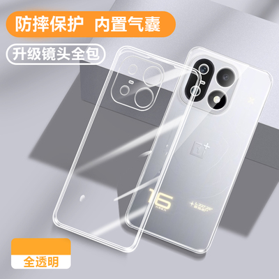 适用一加16新品专用散热保护壳套