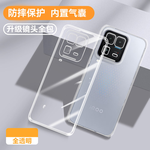 适用iqoo15t新品专用散热保护壳