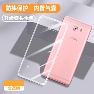 适用三星C9Pro手机壳sm c9000透明全包三星c9保护套Samsungc硅胶超薄GalaxycC7Pro男女老人用galaxy软外壳por