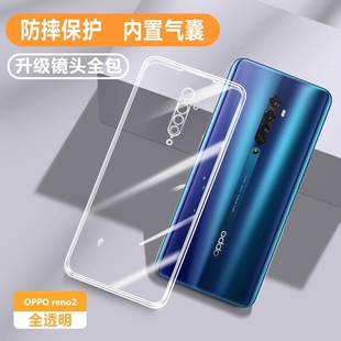 适用oppoReno2手机壳Reno2Z新款透明OPPORenoZ硅胶全包RenoACE防摔RenoACE2外壳10倍对焦版保护套的男女oppo